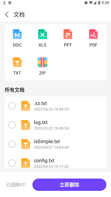 瞬间清理王官方版