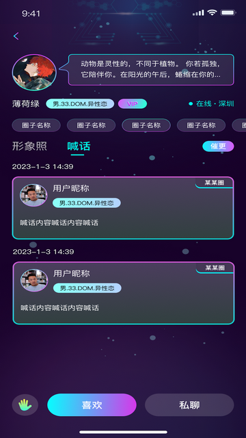 微乐园安卓版