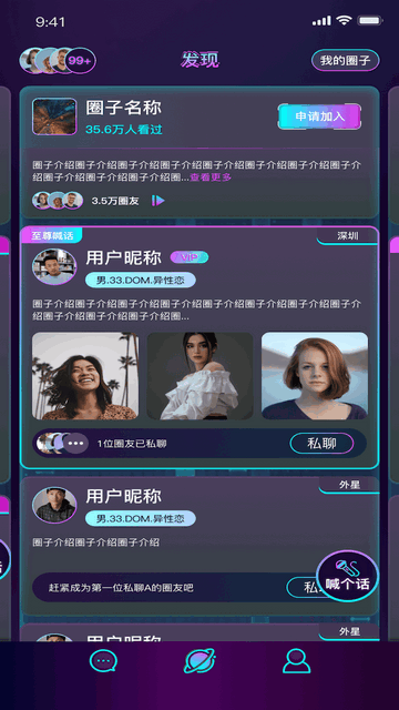 微乐园安卓版