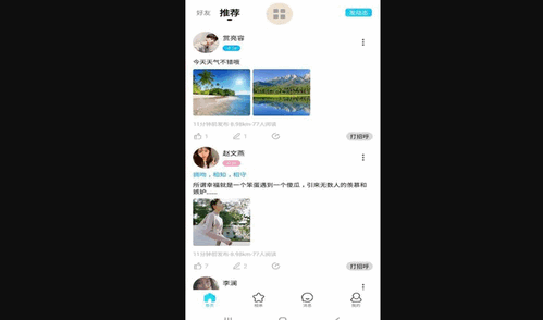 为你摘星App手机版