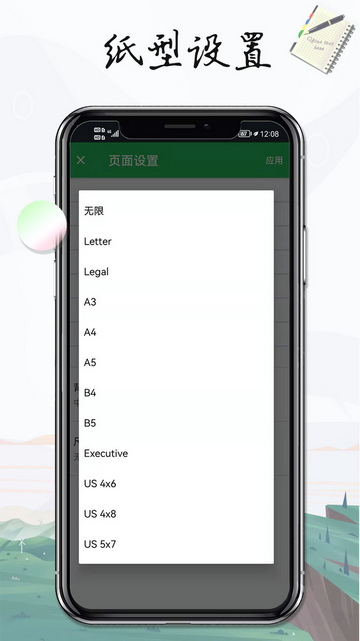 记事本手记2023最新版