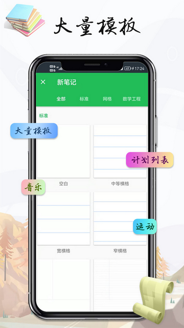 记事本手记2023最新版