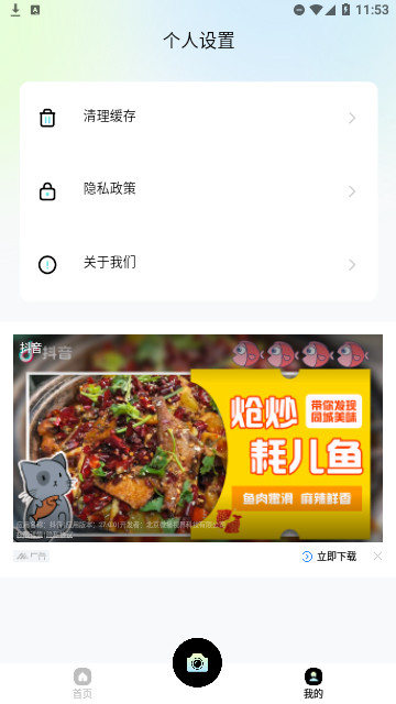 博洋水印相机官方版