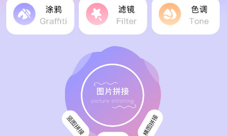 逗图相机官方版