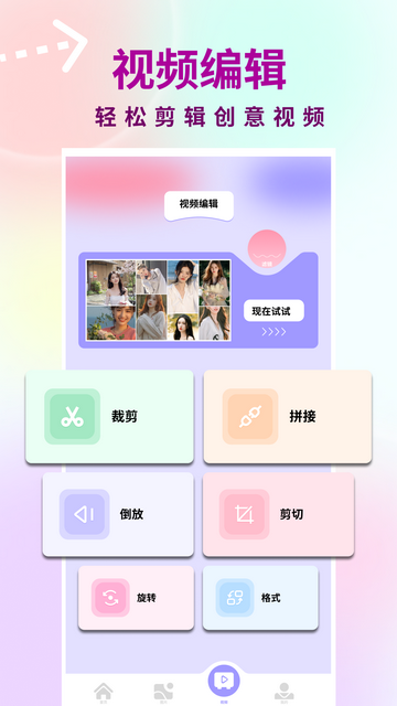 逗图相机官方版