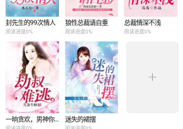 菲菲免费小说官方版