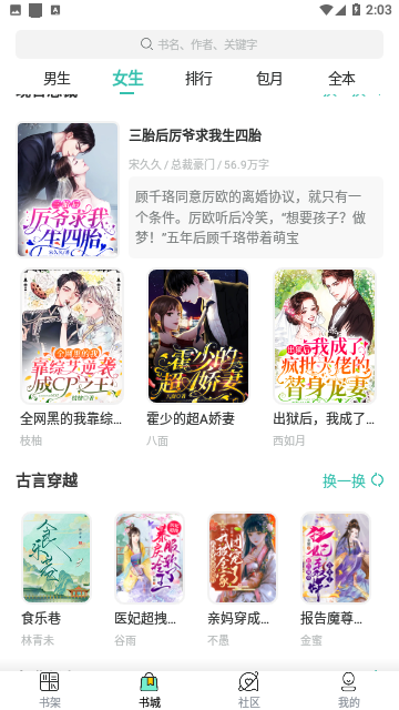 菲菲免费小说官方版