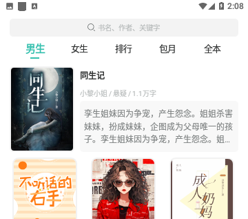 左右阅读2024最新版