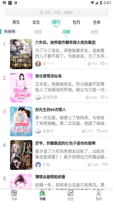 左右阅读2024最新版