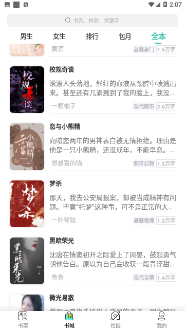 左右阅读2024最新版