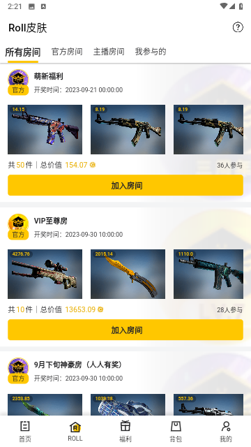 ZeroSkins官方版