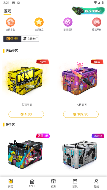 ZeroSkins官方版
