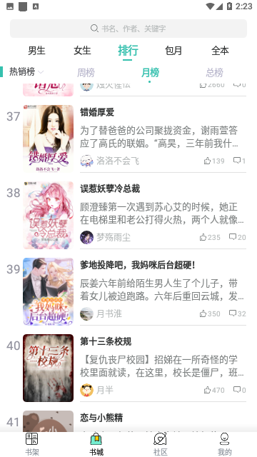 NovelFun小说免费版