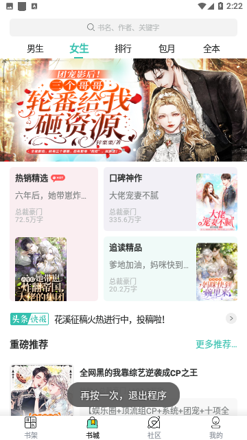 NovelFun小说免费版