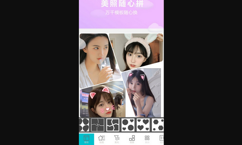 相片编辑P图器免费版