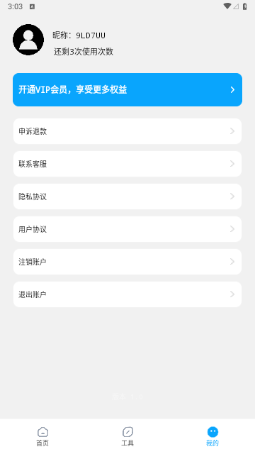 极简手机数据恢复2023最新版