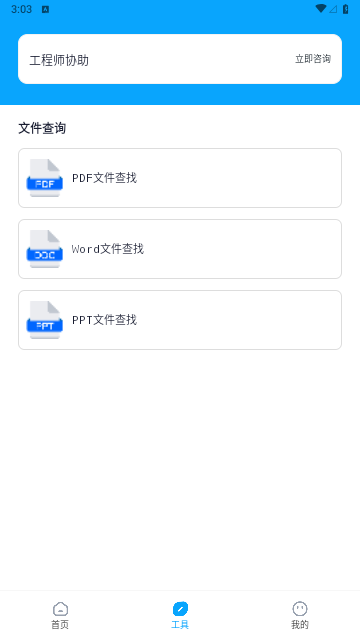 极简手机数据恢复2023最新版