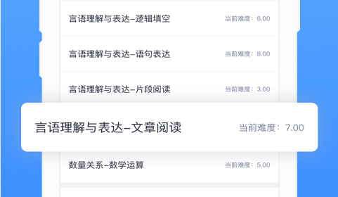 中公题库app最新版