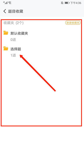 中公职业教育在线题库App