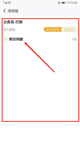 中公职业教育在线题库App