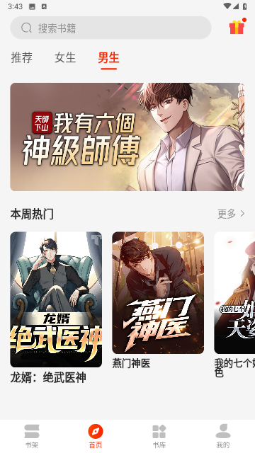 开读小说安卓版