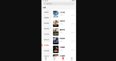 开读小说安卓版
