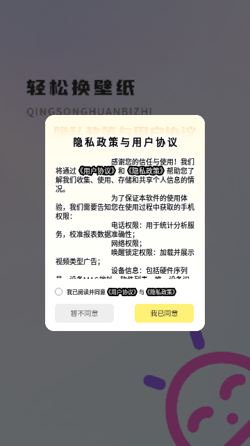 天天换壁纸免费版