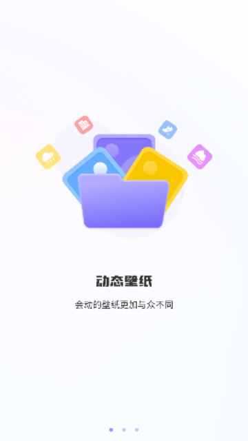 天天换壁纸免费版