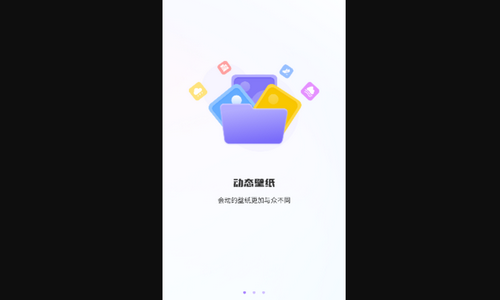 天天换壁纸免费版