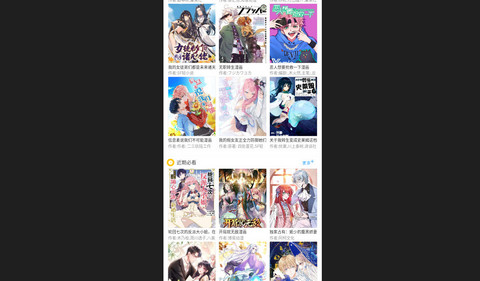 破云漫画免费版