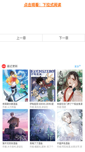 破云漫画免费版