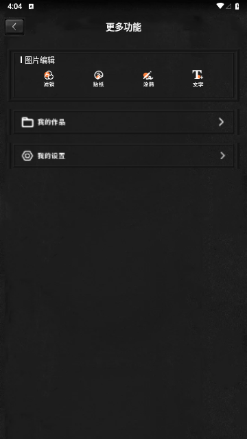 DZ复古滤镜免费版
