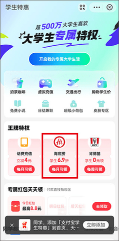 海底捞手机版