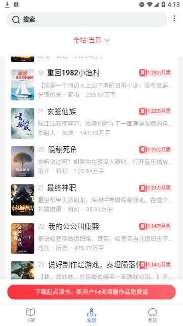小刀阅读免费版