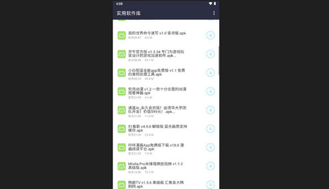 鸿越分享库官方版