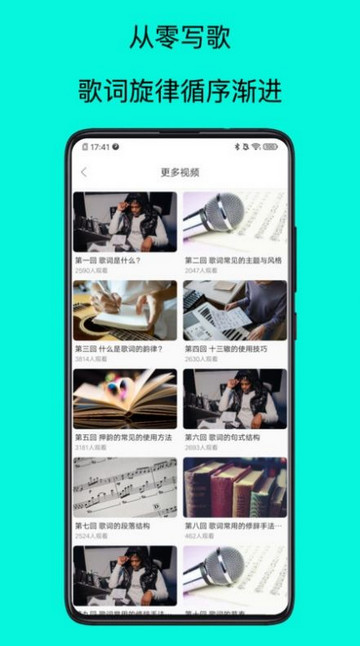 歌词适配大师官方版