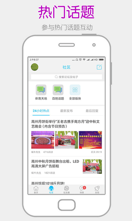 高州阳光论坛网手机移动版