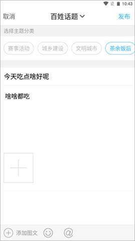 高州阳光论坛iOS版
