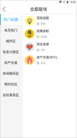 高州阳光论坛iOS版