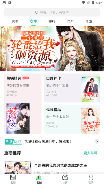 左右阅读无广告版