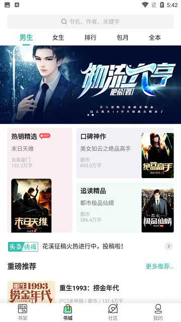 左右阅读无广告版