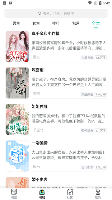 左右阅读无广告版