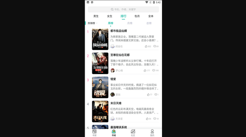 左右阅读无广告版