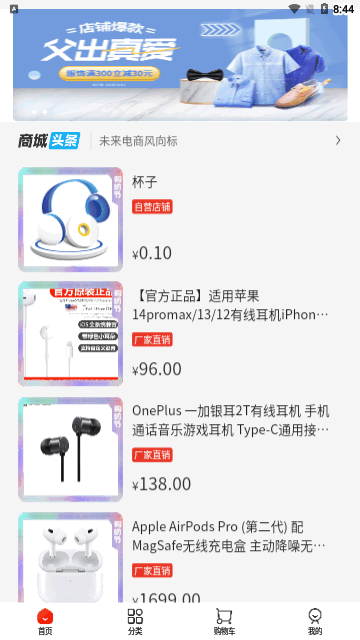 九域臻选App最新版