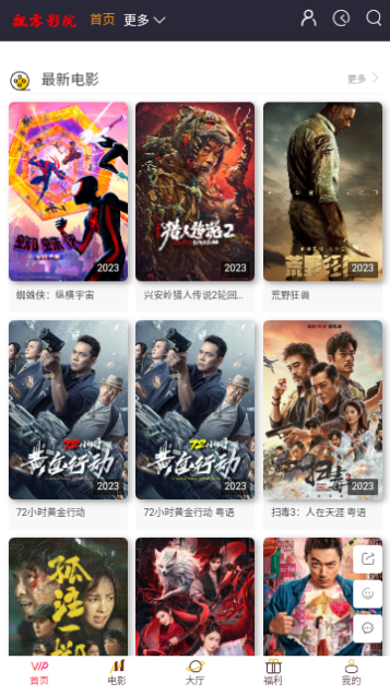 飘零影视高清免费版