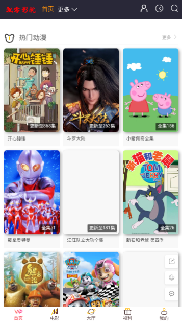 飘零影视高清免费版