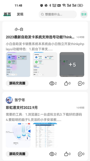 Yi社区软件库官方版