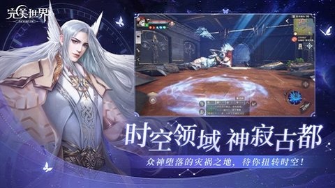 完美世界诸神之战哔哩哔哩版