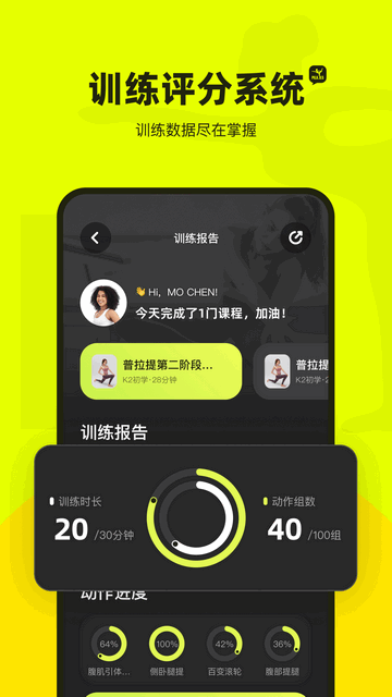 普拉提运动官方版