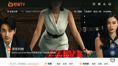 好运TV无广告版